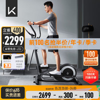 Keep椭圆机家用含自发电H1Lite智能椭圆仪护膝器材踏步机漫步机 【安静高效】尊贵黑-插电款
