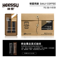 HEESSU 赫塑阿拉比卡黑咖啡天然成分多重激燃官方正品4