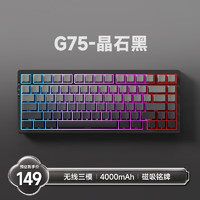 MC 迈从 新品预售：迈从G75客制化机械键盘gasket结构三模  晶石黑 酒红轴