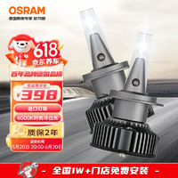 OSRAM 欧司朗 汽车LED大灯火影者HB3(9005)/HB4(9006) 一对