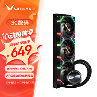 VALKYRIE 瓦尔基里 GL360 VK 360MM 一体式水冷散热器 钛黑