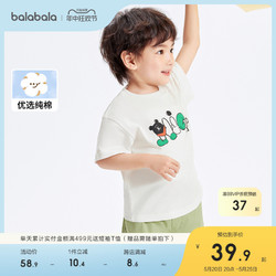 balabala 巴拉巴拉 儿童T恤男童短袖上衣2024新款夏装童装纯棉女童可爱卡通