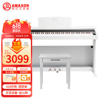 AMASON 艾茉森 珠江钢琴 考级电钢琴88键重锤数码电子钢琴专业成人儿童AP230