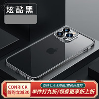CONRICK 苹果15手机壳iPhone14promax保护套金属磨砂全包防摔男女 【石墨黑】高清后盖 iPhone 14 Pro Max