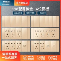 DELIXI 德力西 118型开关插座家用金色四位大面板十二孔九孔带开关香槟金