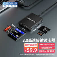 acasis 阿卡西斯 USB/Type-C多功能读卡器3.0支持SD/TF/CF/MS卡相机记录仪监控适用苹果15/iPad/安卓手机CR-3003