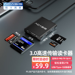 acasis 阿卡西斯 USB/Type-C多功能读卡器3.0支持SD/TF/CF/MS卡相机记录仪监控适用苹果15/iPad/安卓手机CR-3003