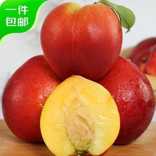 国产黄肉油桃 净重5斤 单果60g以上