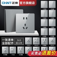 CHNT 正泰 官方旗舰店超薄玻璃面板开关插座16A空调86型钢化3LD灰色家用