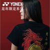 YONEX 尤尼克斯 2024尤尼克斯YONEX男女同款龙年球服外套YM0057EX