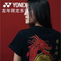 YONEX 尤尼克斯 2024尤尼克斯YONEX男女同款龙年球服外套YM0057EX