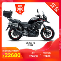 haojue 豪爵 鈴木DL250-C ABS 國四旅行摩托車帶三箱 閃光黑 整車22680