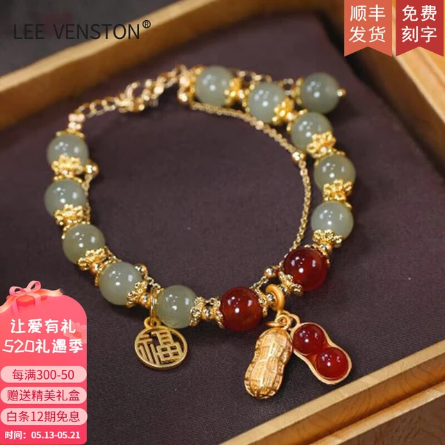 Leevenston好事花生和田玉手链女玉手串女生日520情人节礼物送女友老婆妈妈 好事花生福牌手链【精美礼盒+免费刻字】