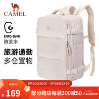 CAMEL 骆驼 双肩包书包大容量大学生登山包旅游旅行运动户外休闲电脑背包 米白色，573C373025