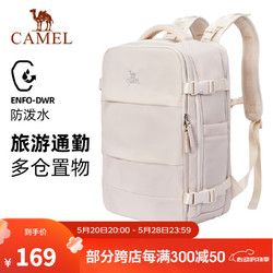CAMEL 骆驼 双肩包书包大容量大学生登山包旅游旅行运动户外休闲电脑背包 米白色，573C373025