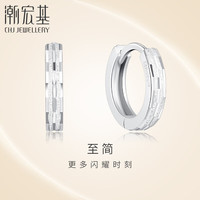 潮宏基PT950铂金耳环女款耳饰计价 至简 EEP40000520 一对款约2.7g