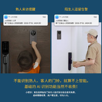 TP-LINK 普联 可视门铃无线wifi手机远程对讲400W超清夜视 DB54C棕 可充锂电池版