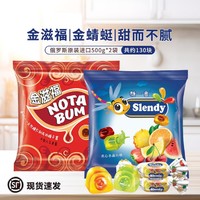 KDV 俄罗斯进口糖果KDV诺塔500g+金蜻蜓500g组合