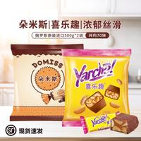 KDV 俄罗斯进口KDV黄花生夹心糖500g+土豆糖500g