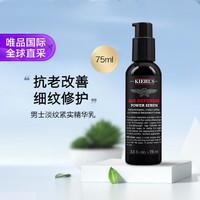 Kiehl's 科颜氏 男士淡纹紧实精华乳 75ml 提拉紧致收缩细致毛孔