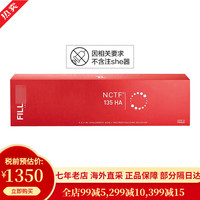菲洛嘉（Filorga）水光原液 135动能素三文鱼抗皱针护肤品套装精华520 NCTF 135HA 青春动能素5x3ml