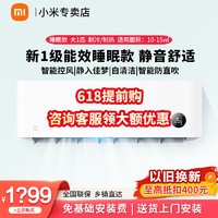 Xiaomi 小米 空调挂机大1/1.5匹 新一级能效米家空调巨省电变频壁挂式家用冷暖静音挂式卧室空调 巨省电Pro大1匹（KFR-26G/V1A1）
