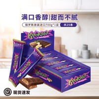 KDV 俄罗斯进口KDV紫皮糖巧克力棒700g休闲零食
