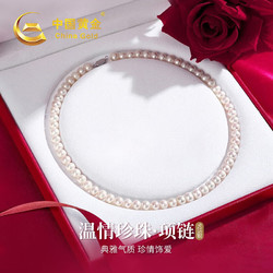 China Gold 中国黄金 小米淡水珍珠项链