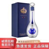 YANGHE 洋河 蓝色经典 梦之蓝M9 52度 500ml 绵柔浓香型 单瓶装