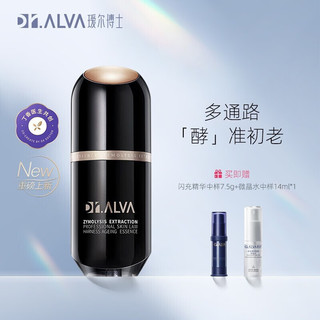 瑷尔博士Dr.Alva闪充精华液补水保湿修护提拉紧致抗皱护肤品 闪充精华+替换装（效期25年3月）