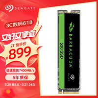 SEAGATE 希捷 2TB SSD固态硬盘 M.2 NVMe PCIe4.0×4 读速高达7400MB/s 希捷酷鱼530 ZP2048CM3A003