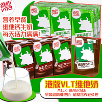 ViTa 维他 香港版 维他Vita朱古力牛奶饮品250ml*6盒巧克力可可牛乳味早餐奶
