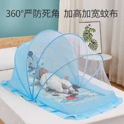 Disney 迪士尼 婴儿蚊帐罩床上小孩宝宝儿童专用通用可折叠新生婴幼蒙古包