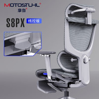 Motostuhl 摩伽 S8PX 人体工学椅 黑色 升级线控铝合金脚