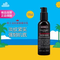 Kiehl's 科颜氏 男士淡纹紧致精华乳75ml