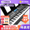 YAMAHA 雅马哈 PSR-EW310 电子琴76键宽音域 儿童成人便携式家用教学专业演奏智能键盘+全套配件