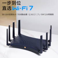 TP-LINK 普联 BE7200 单2.5G网口 家用千兆Mesh无线路由器 Wi-Fi 7 7DR7230