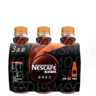 Nestle）即饮咖啡饮料招牌美式(低糖)黑咖啡268ml*3瓶装