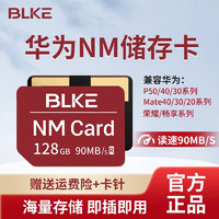 BLKE 华为nm储存卡华为手机内存卡Mate20/30/40/50/P50/P40/P30/高速卡 128G 华为手机专用NM卡