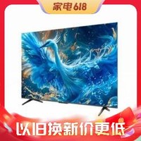 FFALCON 雷鸟 鹤6 PRO 24款 85S585C 液晶电视 85英寸