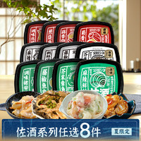洋琪 8盒组合款 560g 五种混搭共8件 海鲜日料刺身 烧烤夜宵出游主推款 8盒组合款 560g（共8件）