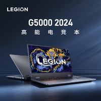 移动端：Lenovo 联想 G5000 2024游戏本笔记本电脑15.6英寸