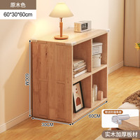 耐家全实木书架置物架落地靠墙组合格子柜客厅松木储物收纳矮家用书柜 全实木【加深4格】-30x60cm