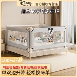 Disney 迪士尼 床围栏宝宝防摔防护栏儿童床边防掉挡板婴儿升降床护栏加高