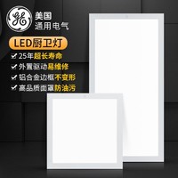 GE 通用电气 led超薄平板灯卫生间面板灯厨房灯铝扣板灯300x600家用