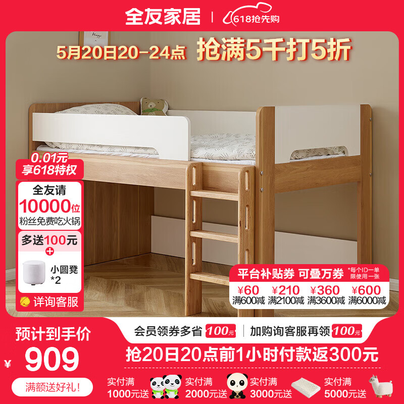 上床下柜组合半高床单人实木床1米2现代简约儿童床储物柜121397 1.2m