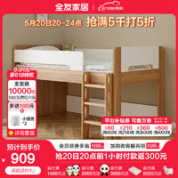 QuanU 全友 上床下柜组合半高床单人实木床1米2现代简约儿童床储物柜121397 1.2m