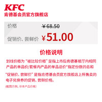 KFC 肯德基 【蛋挞20周年】电子券码 肯德基 葡式蛋挞6只 兑换券