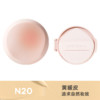 JUDYDOLL 橘朵 小仙参水润气垫霜 粉色限定版 #N20 14g+替换芯14g