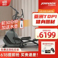 JOHNSON 乔山 椭圆机可折叠家庭用智能椭圆仪漫步机运动器材专业健身房Andes3.1 新品Andes3.1品质之王